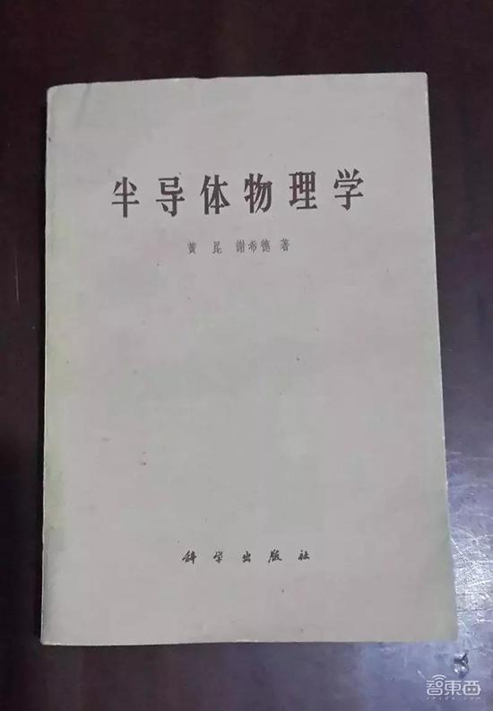 當時(shí)參與半導體專業化(huà)建設的(de)著名老師，還(hái)有來(lái)自吉大(dà)的(de)物(wù)理(lǐ)系教授高(gāo)鼎三。